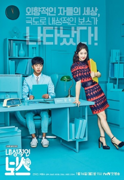 Watch the latest show Introverted Boss with English subtitles for free in Asiaflix