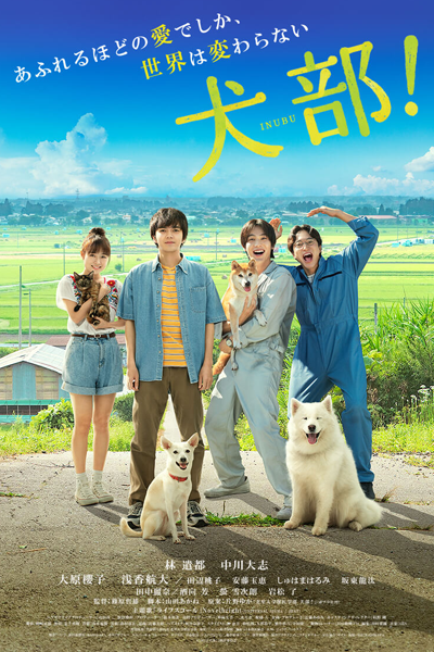 Watch the latest show Inubu with English subtitles for free in Asiaflix