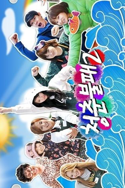 Invincible Youth Season 2  2011 