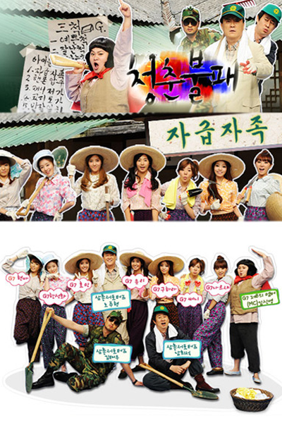 Invincible Youth  2009 