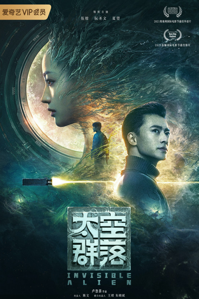 Streaming Invisible Alien (2021)