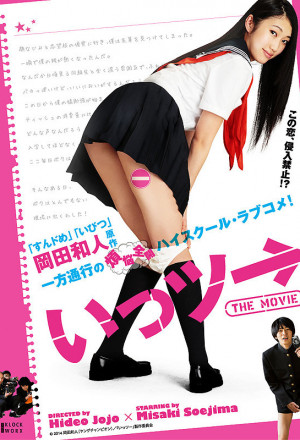 Streaming Itsuu The Movie Part 1