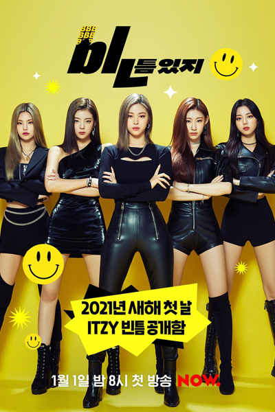 Streaming ITZY 
