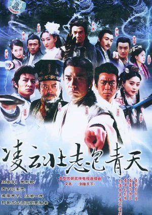 Streaming Jian Lin Tian Xia (2005)