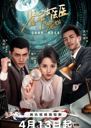 Jian Zui Nv Fa Yi Zhi Yan Shi (2024) Episode 20
