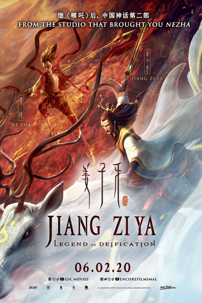 Jiang Ziya: The Legend of Deification (2020)