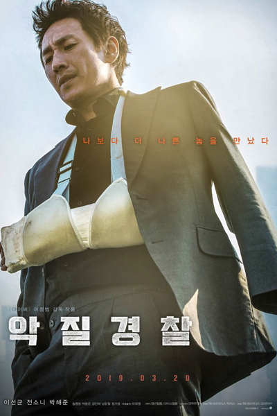 Streaming Jo Pil Ho: The Dawning Rage (2019)