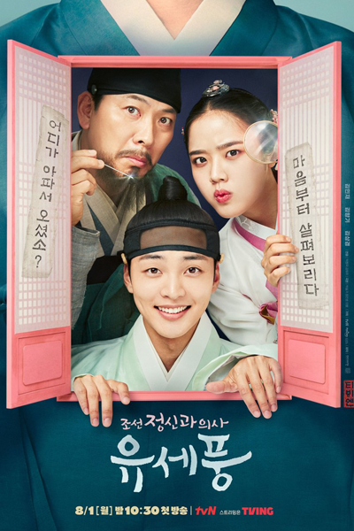 Streaming Poong, the Joseon Psychiatrist Season 1 (2022)