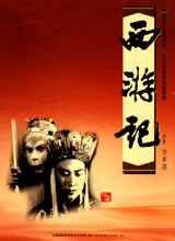 Journey to the West  1986 