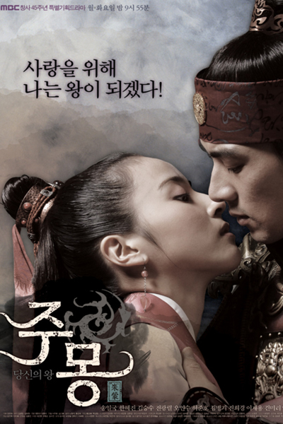 Watch the latest show Jumong with English subtitles for free in Asiaflix