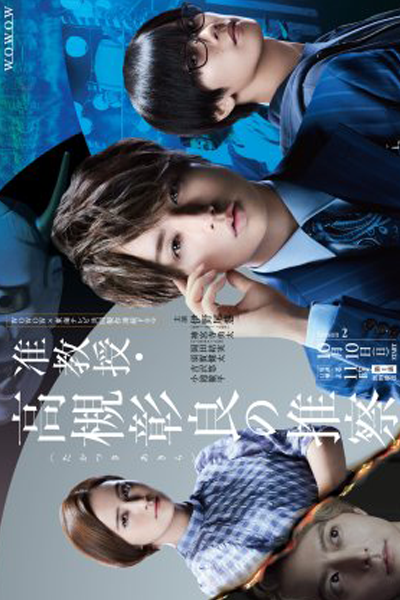 Streaming Junkyouju Takatsuki Akira no Suisatsu 2 (2021)