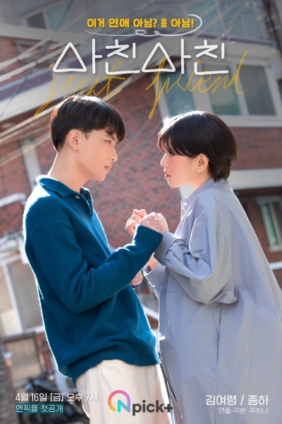 Streaming Just Friend (2021)