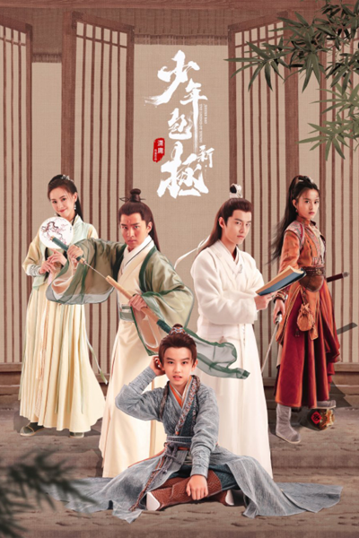 Streaming Justice Bao the Legend of Young (2022)