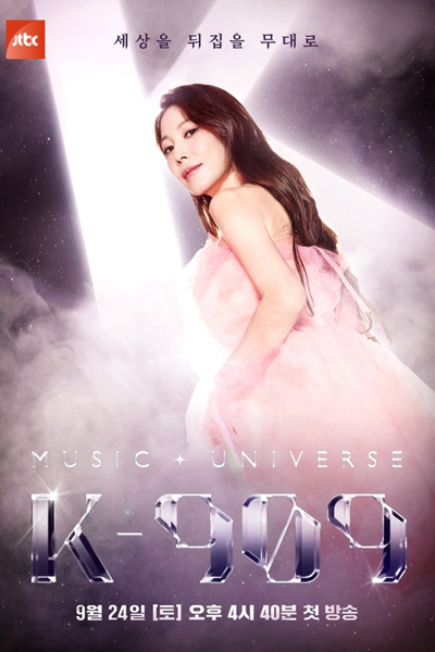 Music Universe K-909 (2022) Episode 11