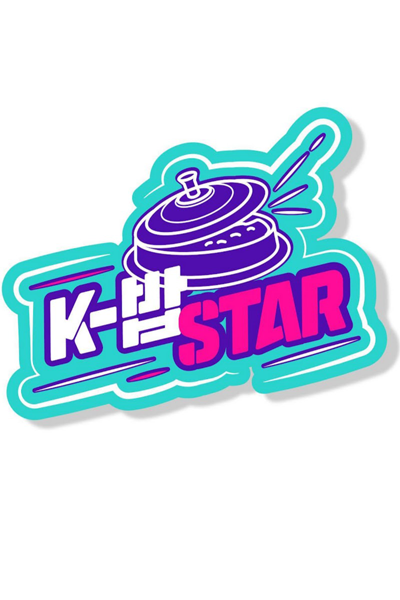 K-밥 STAR