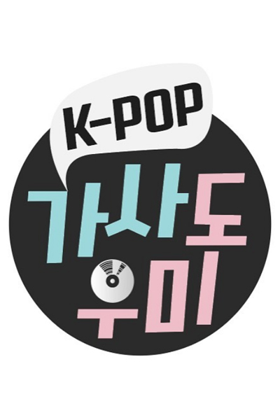 K-pop Lyrics Helper