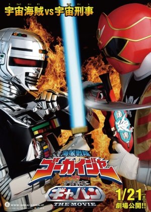 Streaming Kaizoku Sentai Goukaiger vs. Space Sheriff Gavan: The Movie