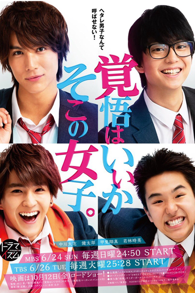 Watch the latest show Kakugo wa Iika Soko no Joshi with English subtitles for free in Asiaflix