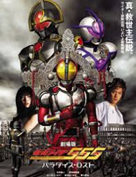 Streaming Kamen Rider 555
