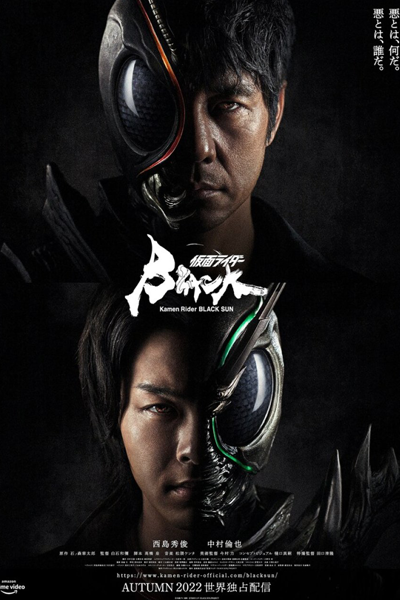 Streaming Kamen Rider Black Sun (2022)