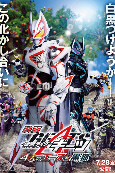 Streaming Kamen Rider Geats: 4 Aces and the Black Fox (2023)