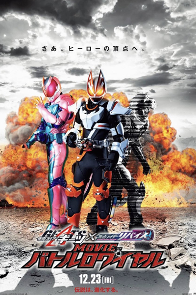 Streaming Kamen Rider Geats × Revice: Movie Battle Royale (2022)