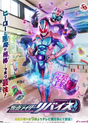Streaming Kamen Rider Revice (2021)