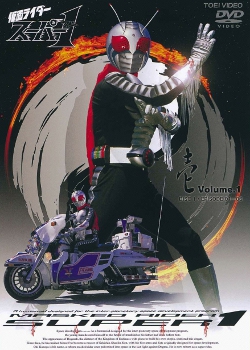 Streaming Kamen Rider Super-1