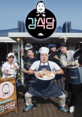 Kang&#039;s Kitchen