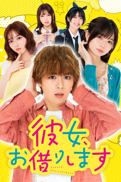 Streaming Kanojo, Okarishimasu (2022)