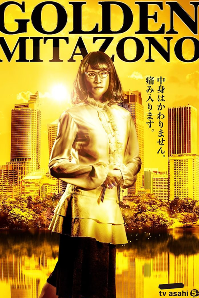 Kaseifu no Mitazono Season 6 (2023) Episode 9