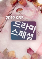 Streaming KBS Drama Special 2019