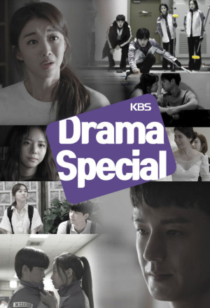 KBS 드라마 스페셜 2023