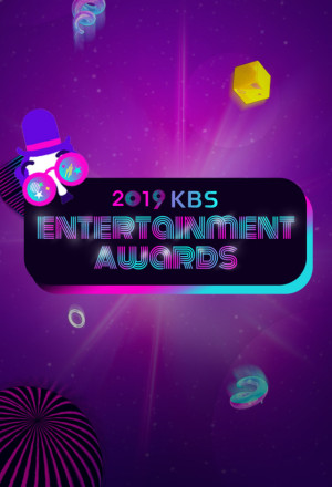  2023 KBS 연예대상