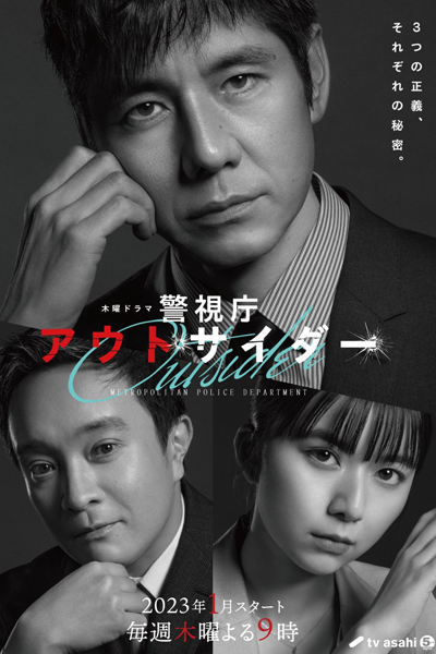 Streaming Keishicho Outsider (2023)