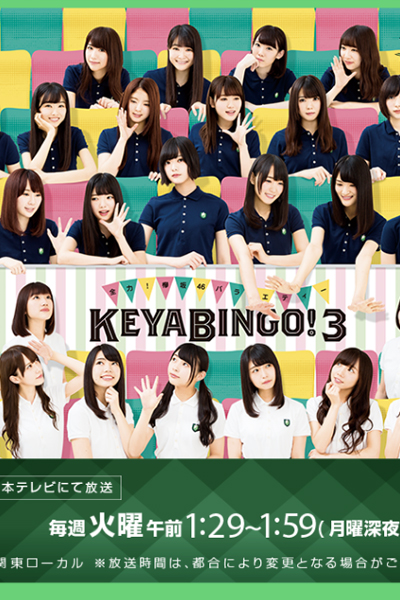 KeyaBingo!: Season 3 Episode 11