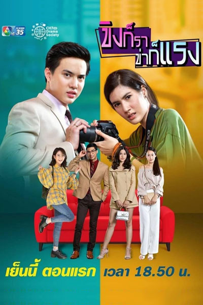 Streaming Khing Kor Rar Khar Kor Rang (2019)