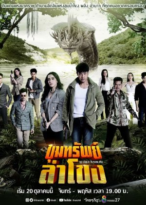 Streaming Khum Sab Lum Kong (2020)