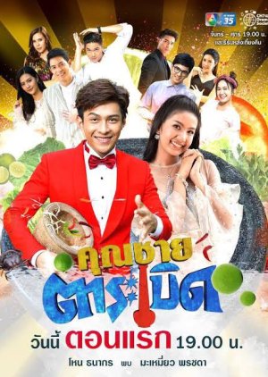Streaming Khun Chai Tum Raberd (2020)