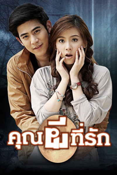 Streaming Khun Pee Tee Ruk (2014)