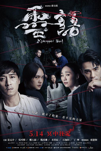 Streaming Kidnapped Soul (2021)