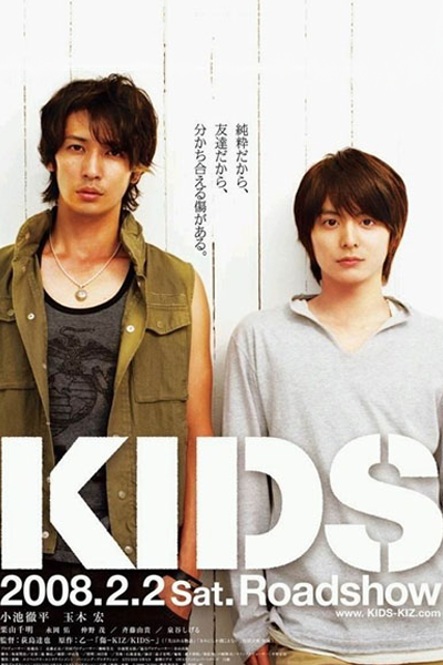 Kids (2008) Episode 1