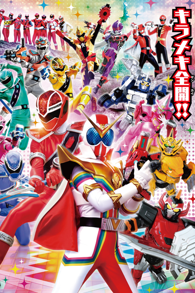 Kikai Sentai Zenkaiger vs Kiramager vs Senpaiger 2022