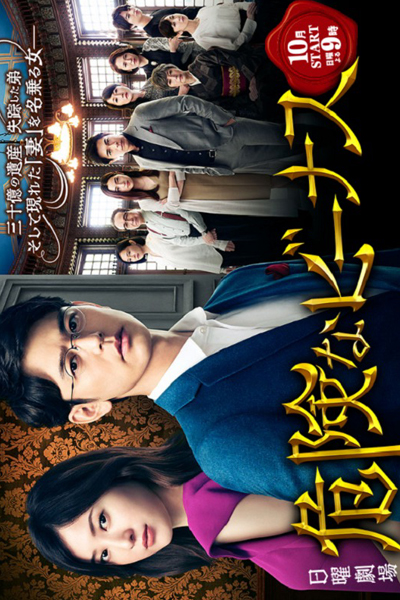 Kiken na Venus (2020) Episode 10