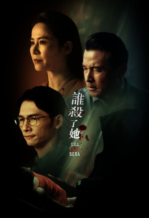 Kill Sera Sera (2024) Episode 12