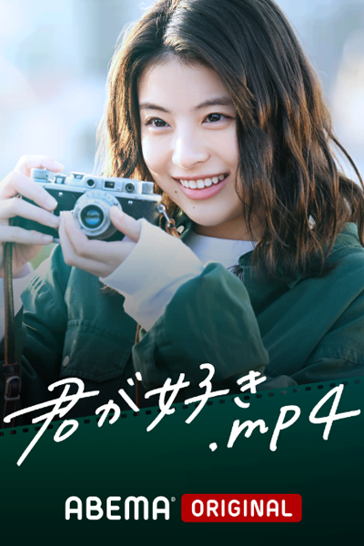 Streaming Kimi ga Suki.mp4 (2023)
