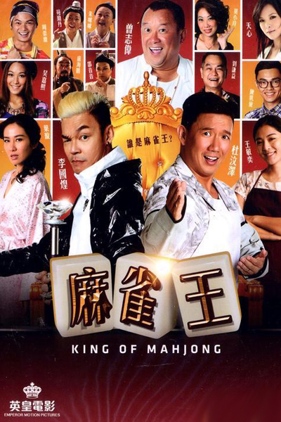 Streaming King of Mahjong