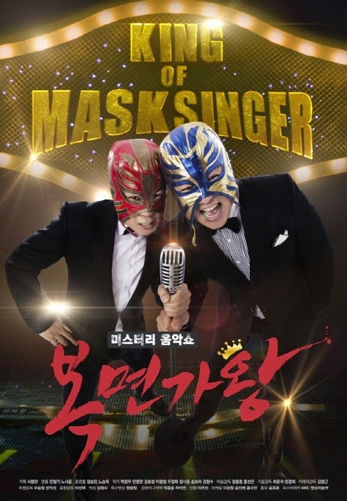 Streaming King of Mask Singer Special