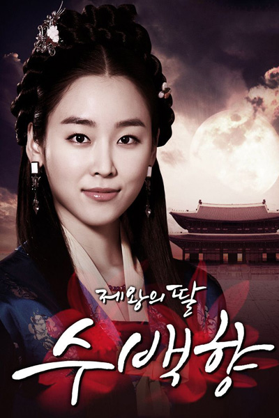 Streaming Kings Daughter Su Baek Hyang