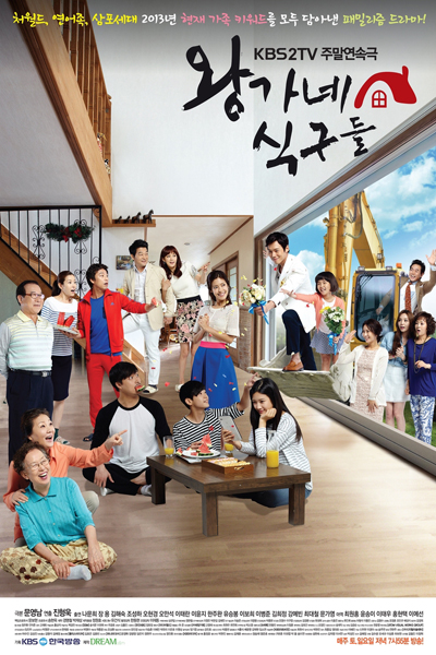 Kings Family Episode 50